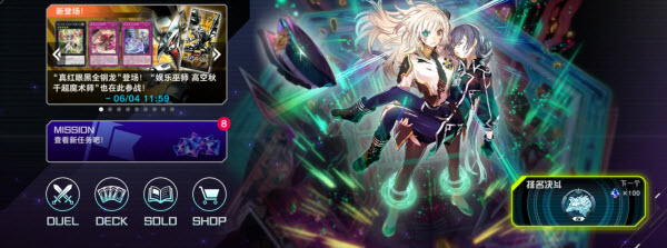 游戏王大师决斗最新版