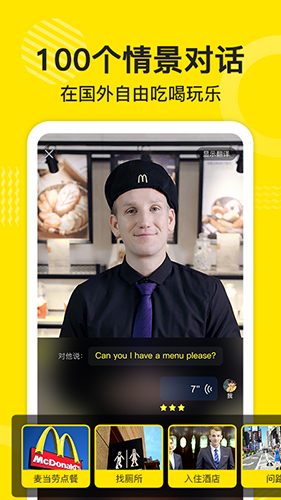 傻瓜英语app官方版1