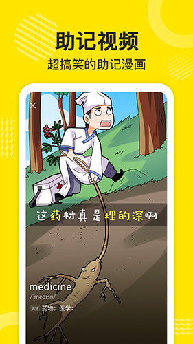 傻瓜英语app官方版5