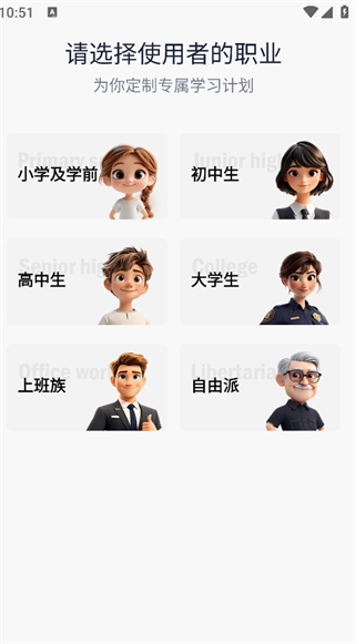 怎么改年级配图2