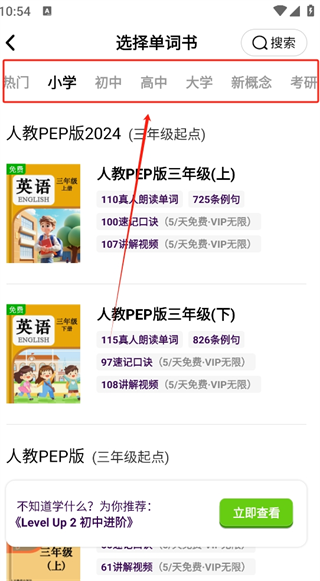 怎么改年级配图3