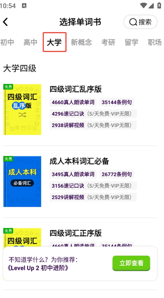 怎么改年级配图4