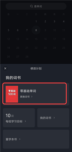 怎么设置乱序配图2