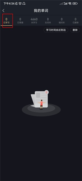 如何练习单词口语配图2