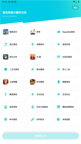 taqtaq游戏软件宣传图