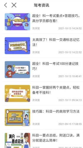 理论培训安卓版1