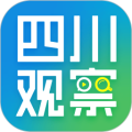 四川观察最新版app