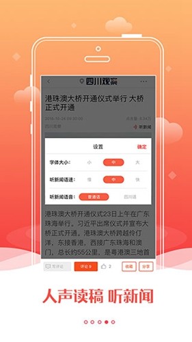 四川观察最新版app4