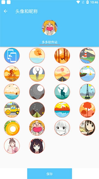 手机搬家cl安卓版官方版4