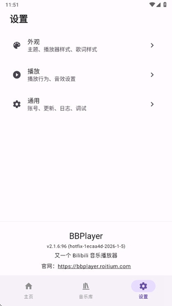 BBPlayer播放器4