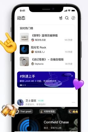 拿火+app宣传图121