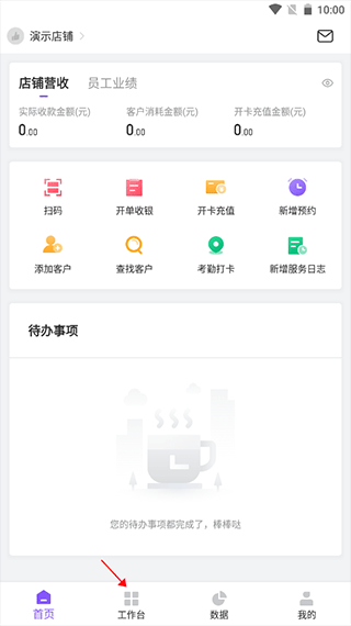 如何添加客户配图3
