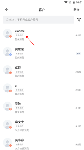 如何添加客户配图5