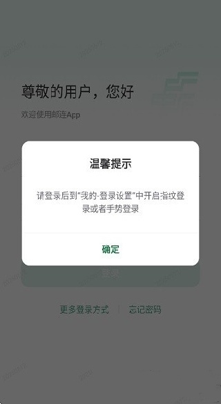 怎么登录配图4