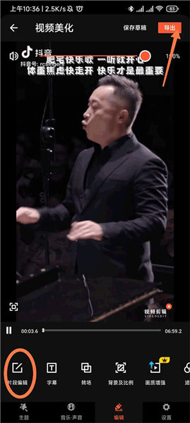 如何拼接多个视频配图3