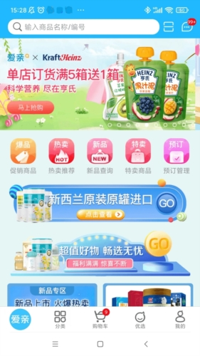 爱亲加盟商app宣传图