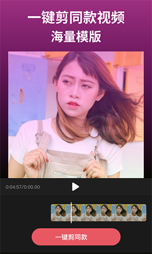 剪影2023新版本软件特色