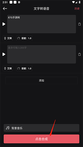 剪影2023新版本怎么文字转语音2