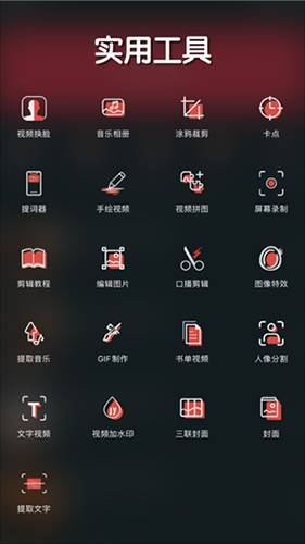 剪影2026新版本5