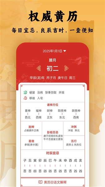 日程日历2026最新版3