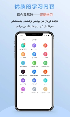 izdax汉维翻译app3