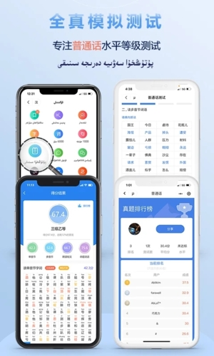 izdax汉维翻译app5