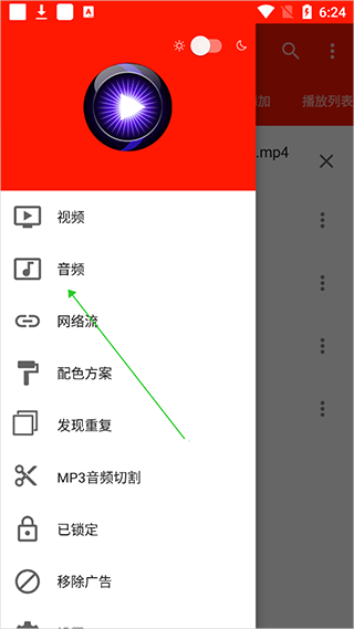 怎么播放音乐配图2