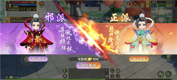 阵营玩法介绍配图1