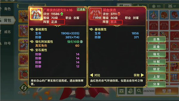 阵营玩法介绍配图2