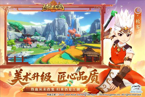 热血江湖归来九游渠道服2