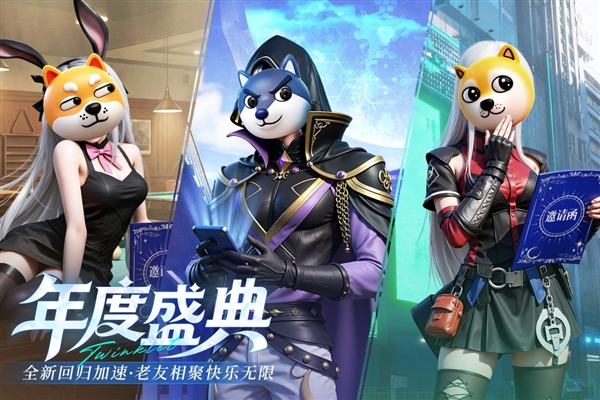 闪烁之光0.1折扣服3