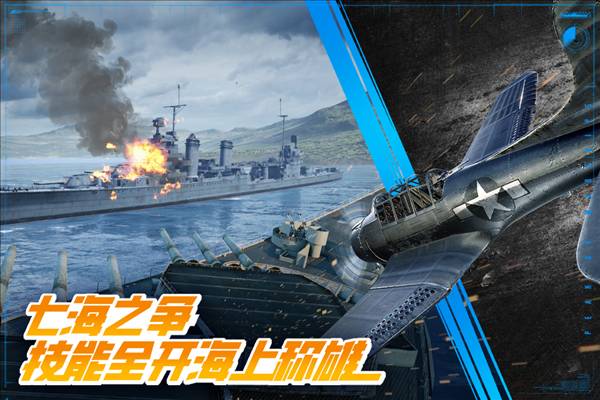 巅峰战舰手游20265