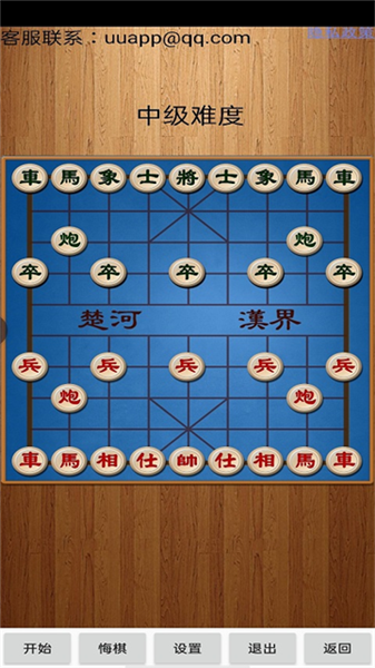 经典中国象棋官方版3