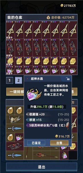 我在峡谷搜打撤游戏3