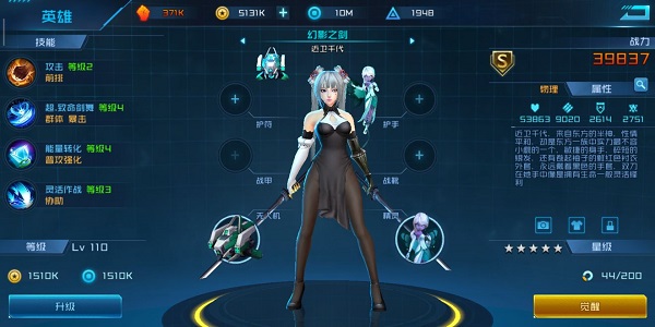 模拟战场攻略配图2