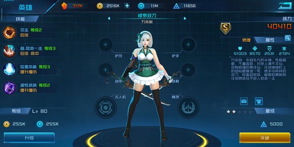 模拟战场攻略配图3