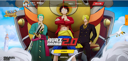 航海王燃烧意志抖音渠道服