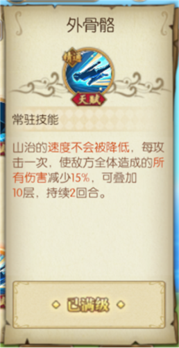 航海王燃烧意志和之国山智攻略4