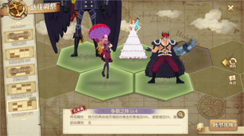 航海王燃烧意志和之国山智攻略8