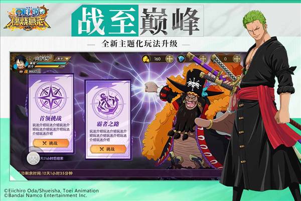 航海王燃烧意志2026最新版4