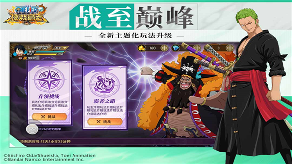 航海王燃烧意志一加客户端4