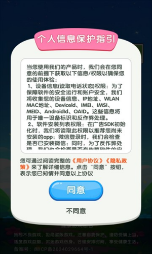 梦幻乐园赚钱游戏1