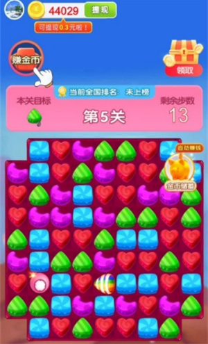 梦幻乐园赚钱游戏4