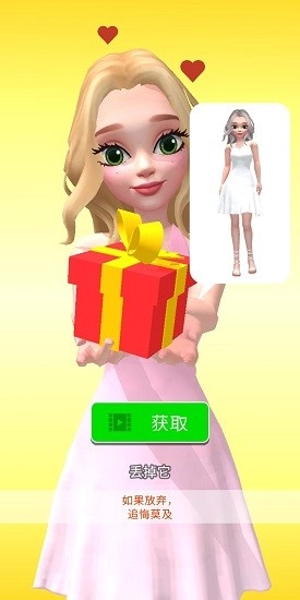 我们约会吧安卓版2