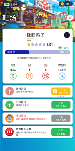 闲置主题公园大亨2025最新版游戏截图9