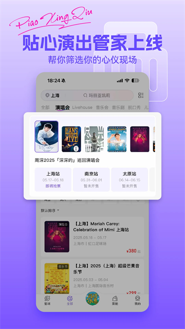 票星球最新版本1