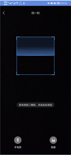 P6SLite怎么连接手机2