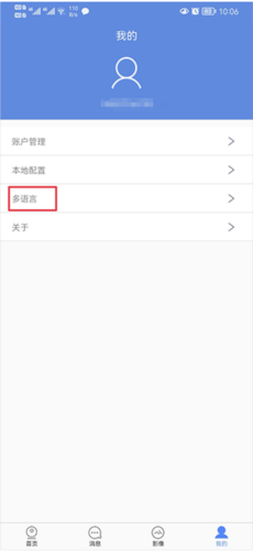 P6SLite如何设置中文模式