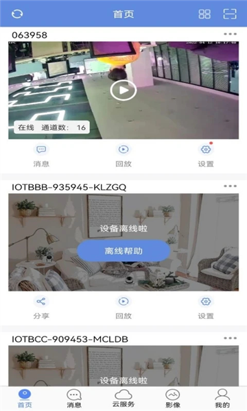 睿博士app宣传图