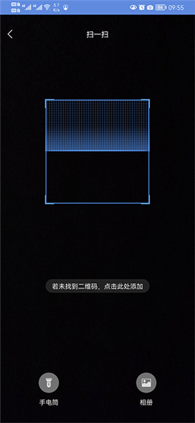 怎么连接手机配图2